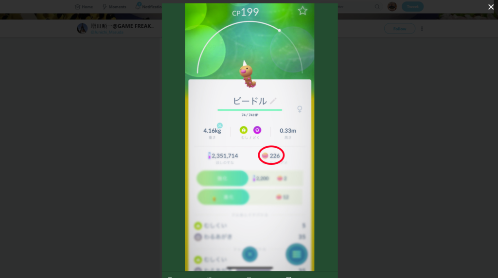 Pokemon Sword And Shield Masuda Clue